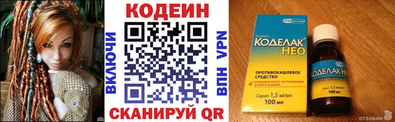 Кодеиновый сироп Lean Purple Drank Шумерля