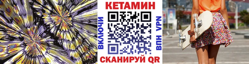 КЕТАМИН ketamine  блэк спрут зеркало  Шумерля  купить наркотики сайты 