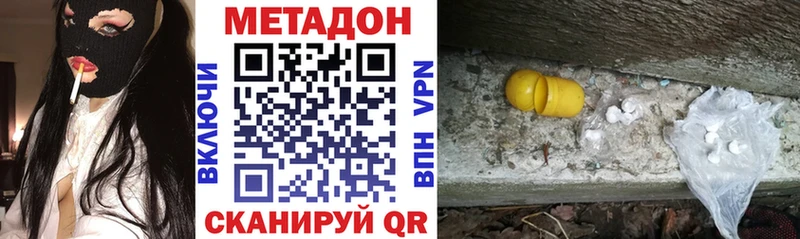 Метадон кристалл  Шумерля 