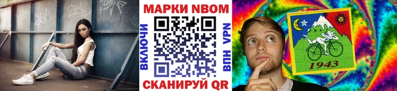 Марки NBOMe 1,5мг  как найти закладки  Шумерля 
